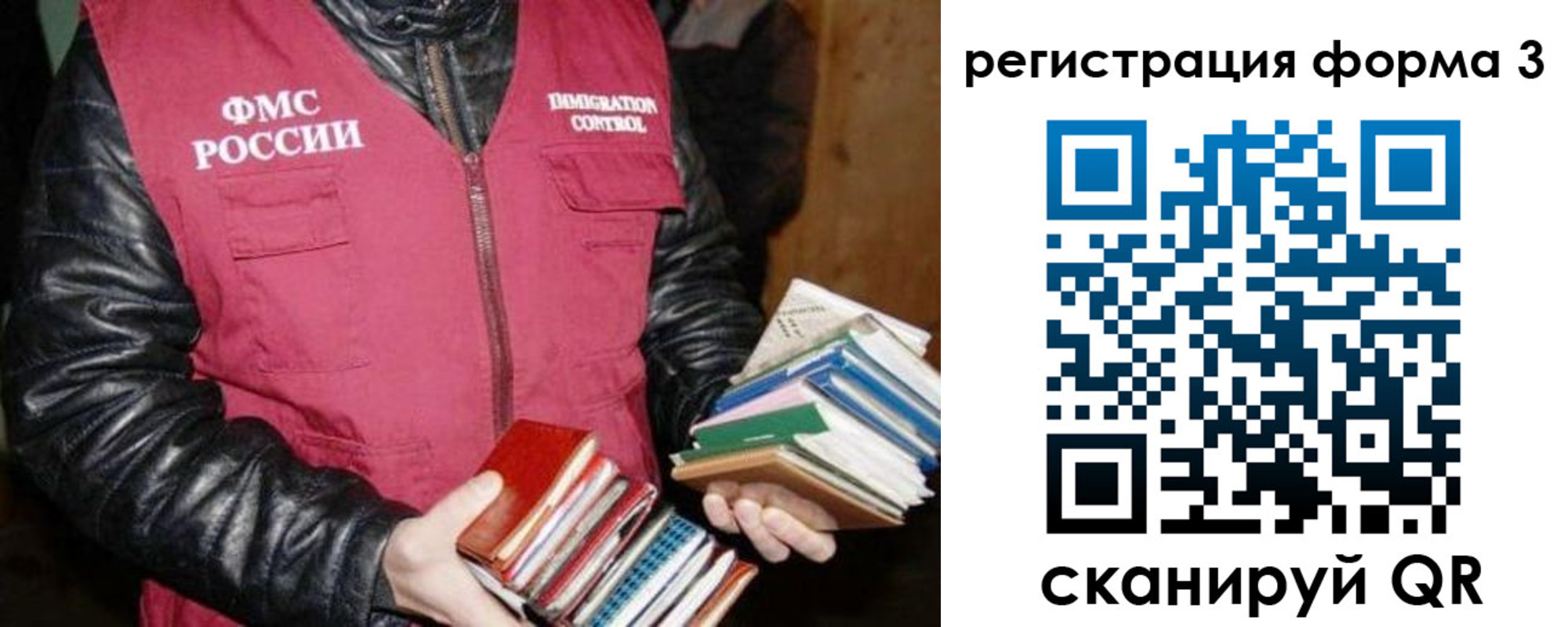временная регистрация поиск в Медвежьегорске