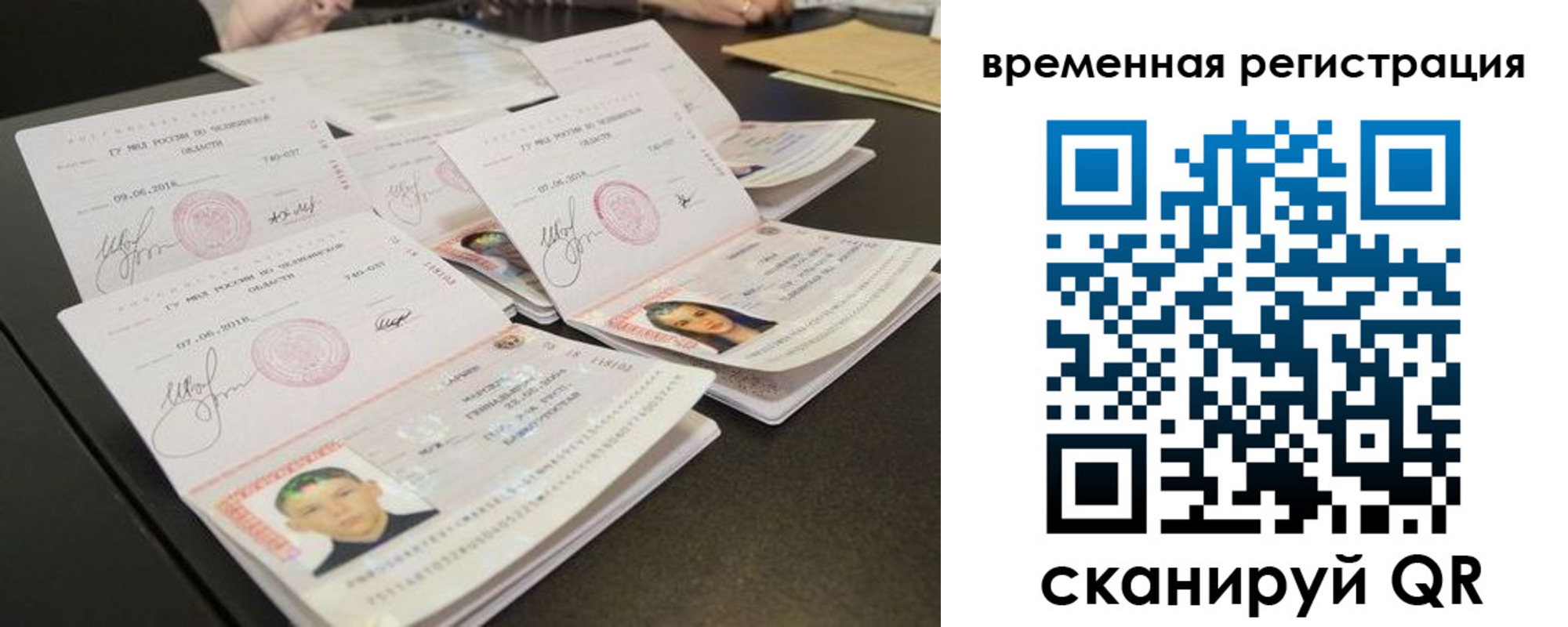 временная регистрация собственник в Медвежьегорске
