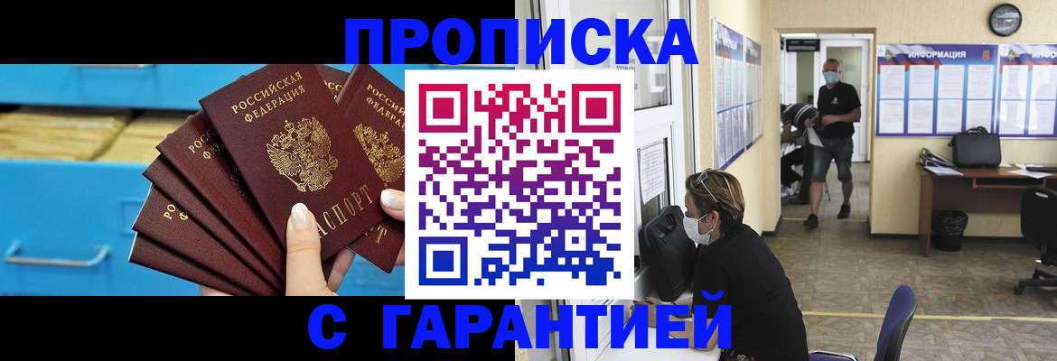 временная регистрация законно в Медвежьегорске
