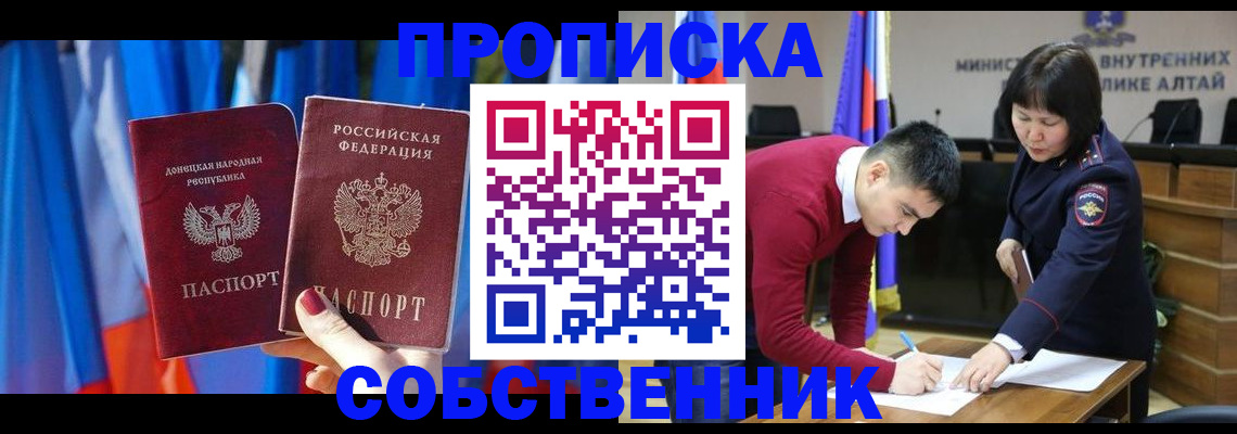 временная регистрация собственник в Медвежьегорске