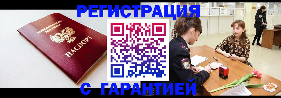 временная регистрация 2025 в Медвежьегорске
