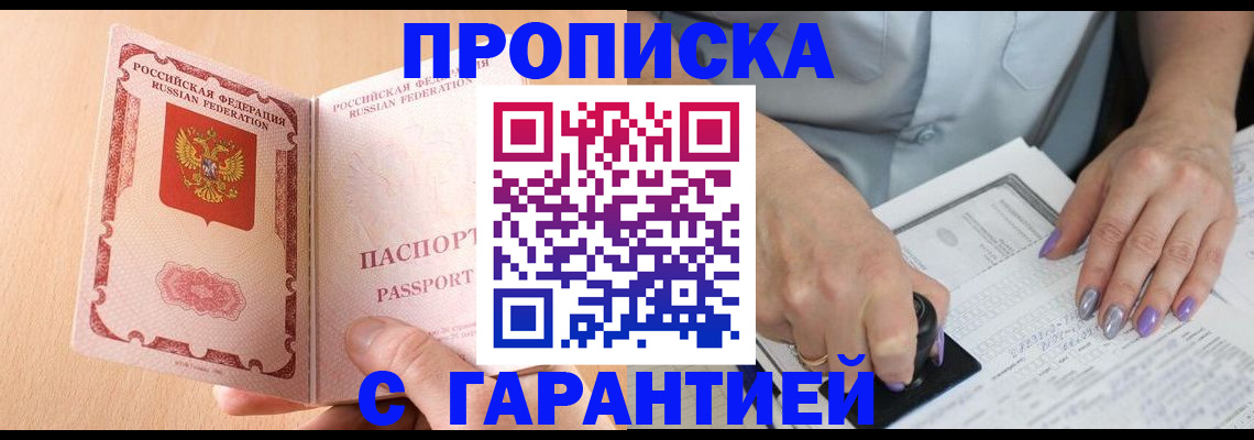 прописка для воинского учёта в Медвежьегорске