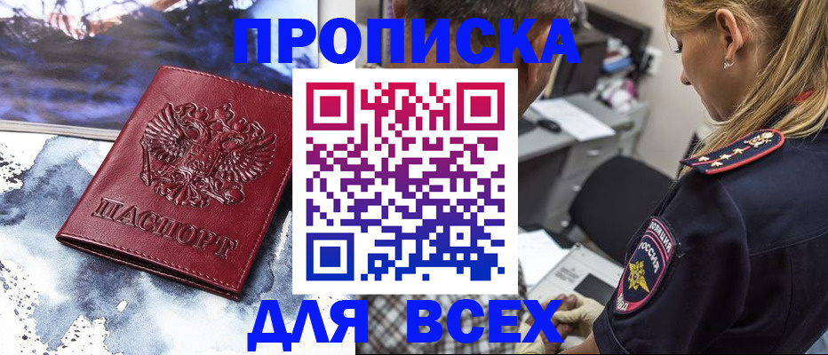 временная регистрация адрес в Медвежьегорске