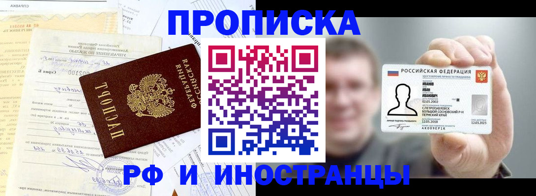 прописка гарантия в Медвежьегорске