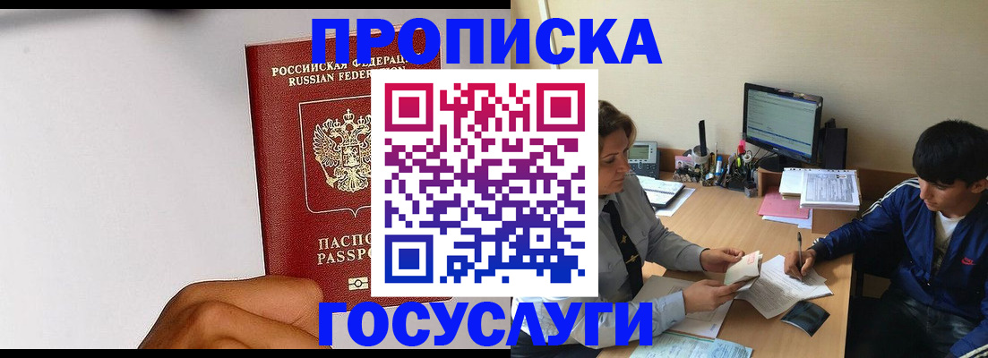 временная регистрация госуслуги в Медвежьегорске