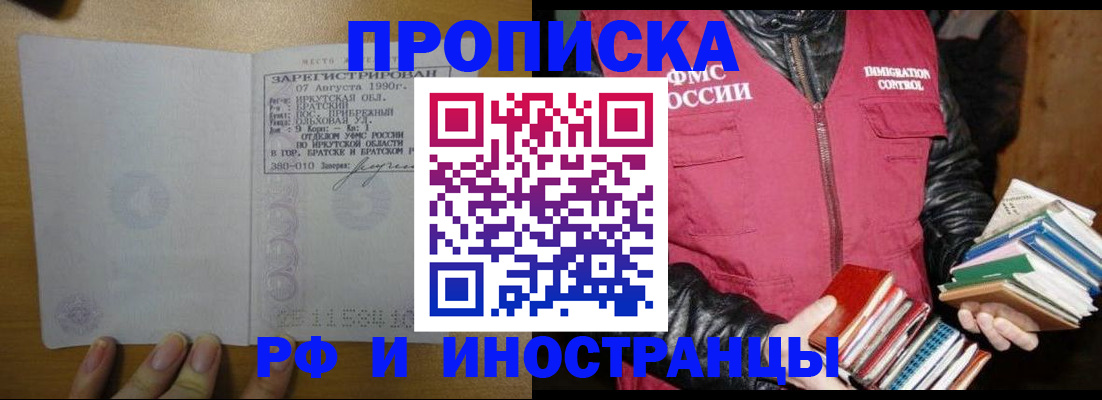 прописка гарантия в Медвежьегорске