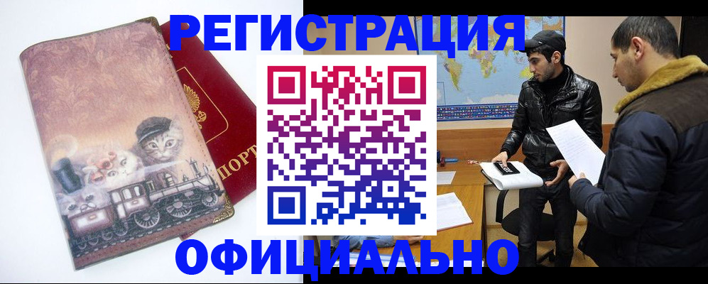временная регистрация для школы в Медвежьегорске