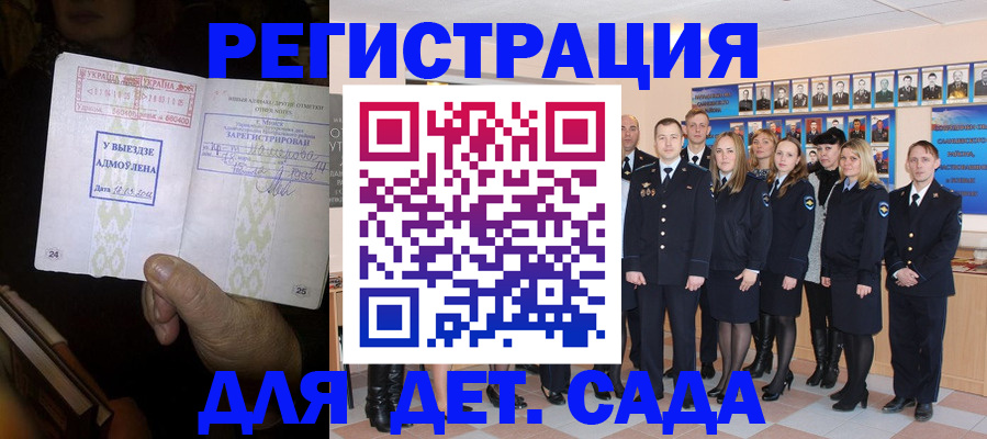 регистрация со штампом в паспорте в Медвежьегорске