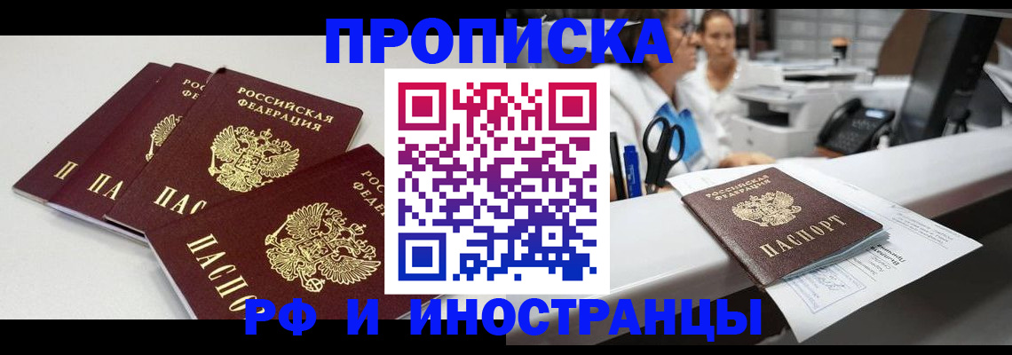 прописка для военкомата в Медвежьегорске