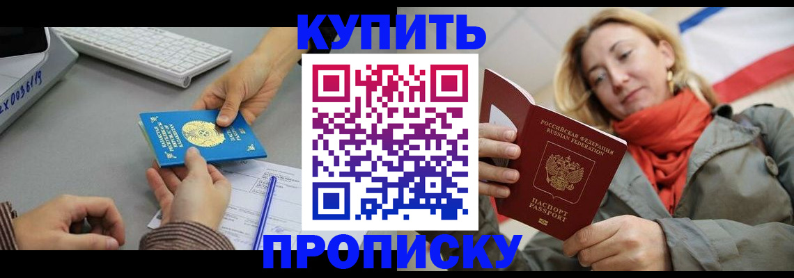 прописка в районе школы в Медвежьегорске