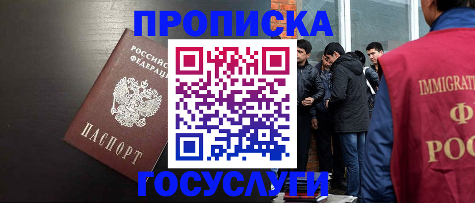 временная регистрация собственник в Медвежьегорске