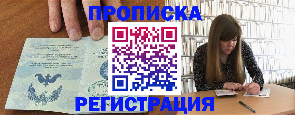 временная регистрация недорого в Медвежьегорске