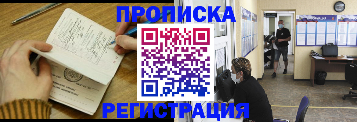 прописка для кредита в Медвежьегорске