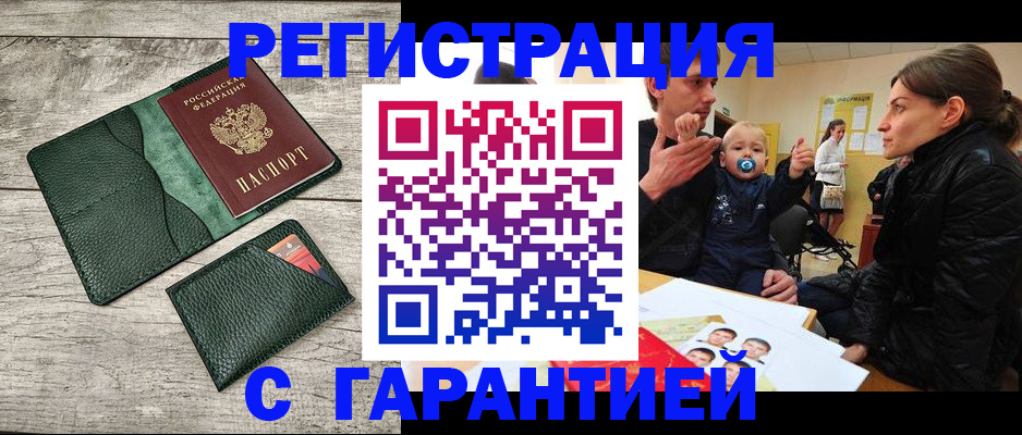 прописка паспорт в Медвежьегорске